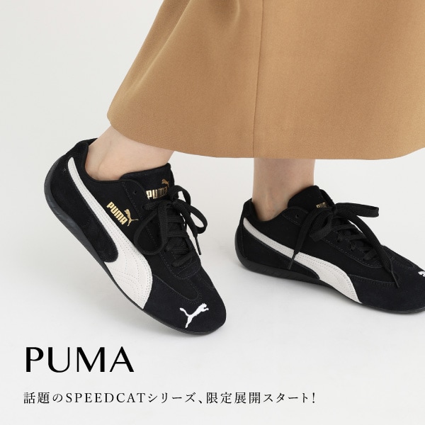 PUMA