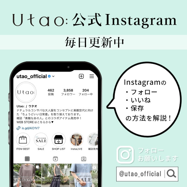 インスタフォロー方法